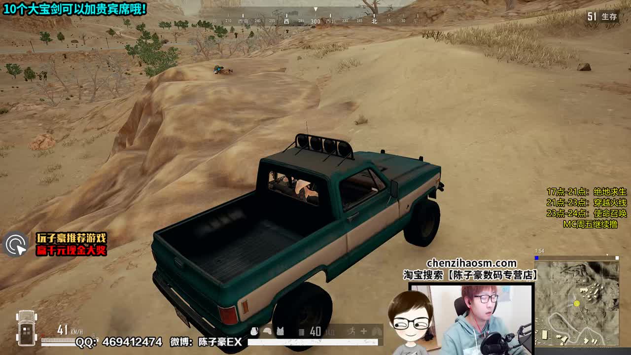 陈子豪：【绝地精彩】1v4