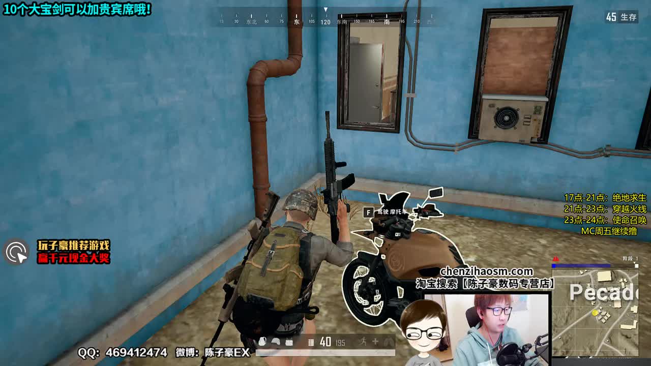 陈子豪：【绝地精彩】1v4