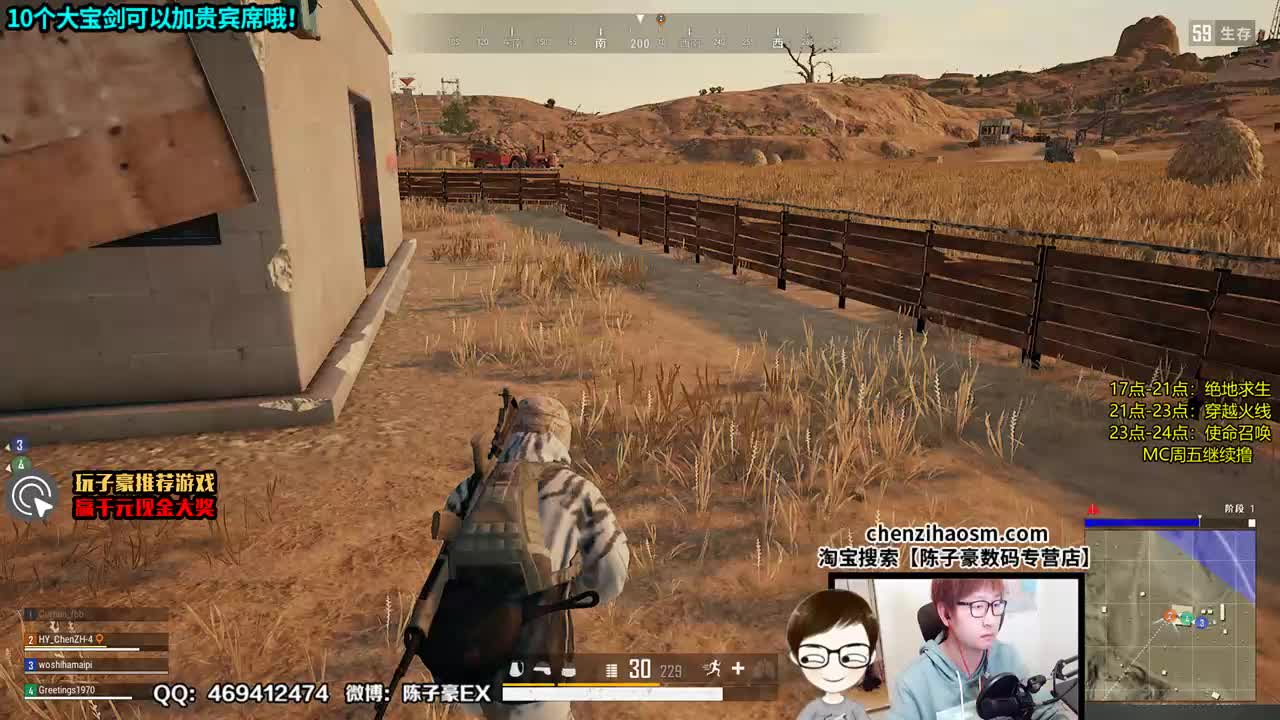 陈子豪：【绝地精彩】4杀