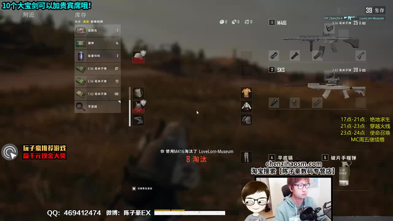 陈子豪：【绝地精彩】1v4