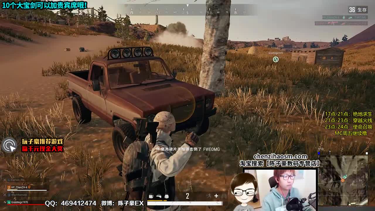 陈子豪：【绝地精彩】1穿3