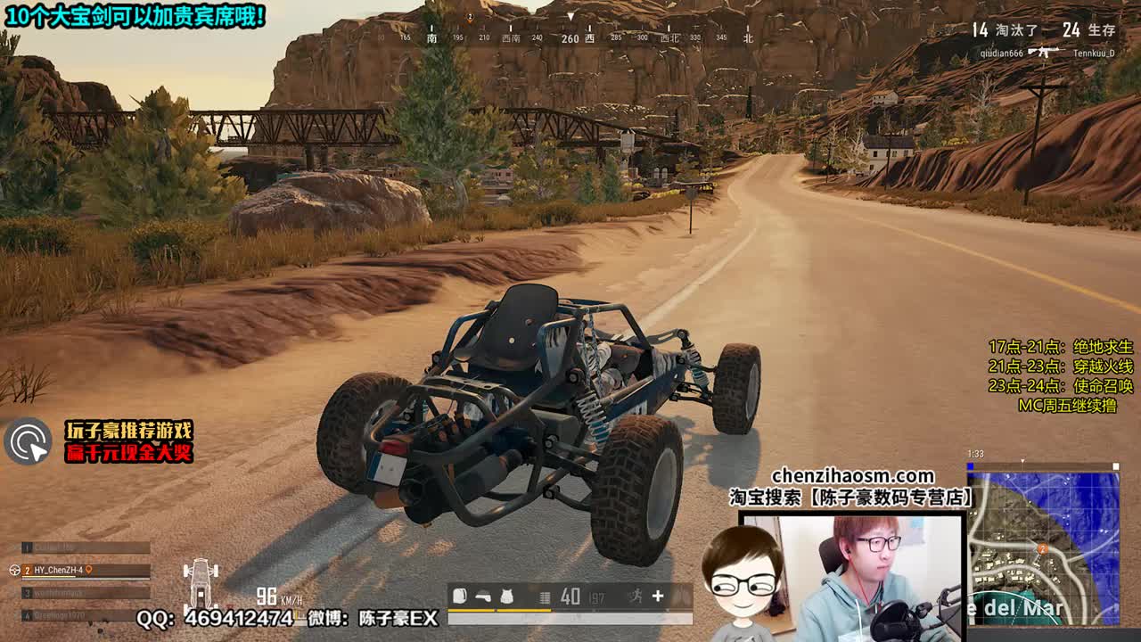 陈子豪：【绝地精彩】1v3