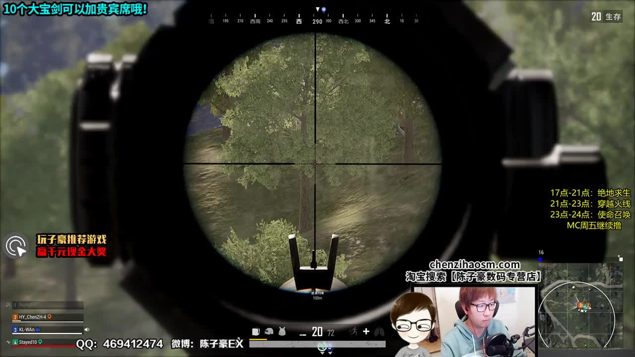 陈子豪：【绝地精彩】3杀