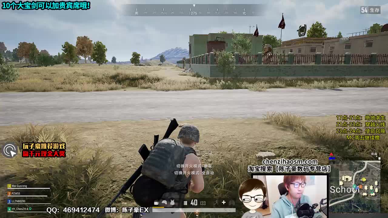 陈子豪：【绝地精彩】3杀