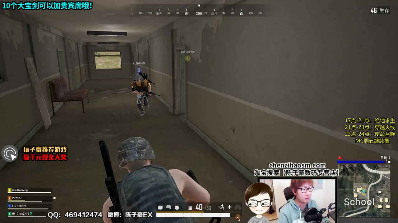 陈子豪：【绝地精彩】3杀