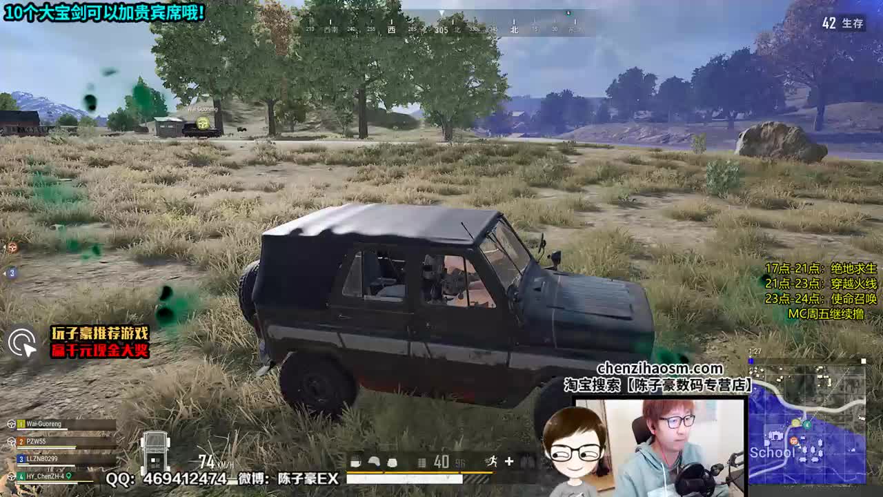 陈子豪：【绝地精彩】6杀