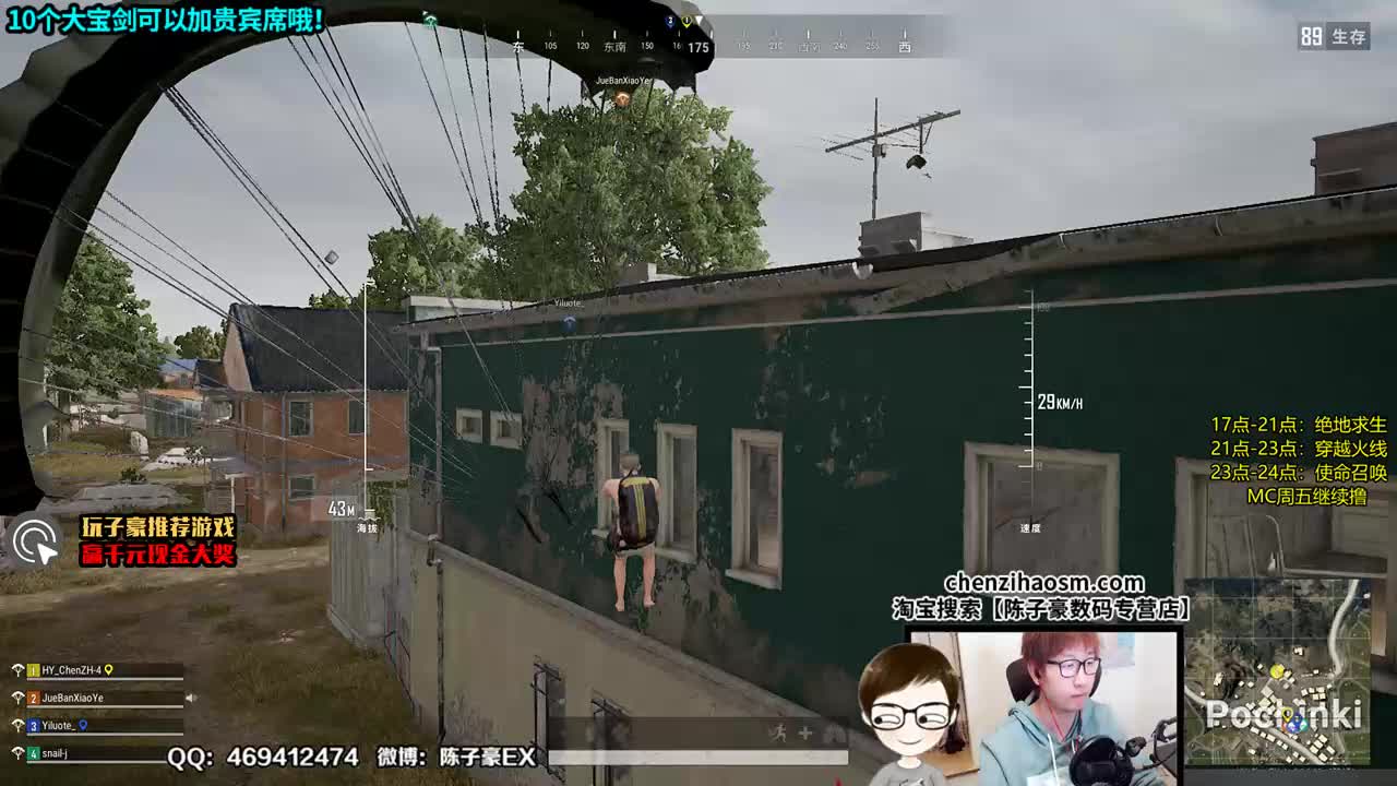 陈子豪：【绝地精彩】4杀