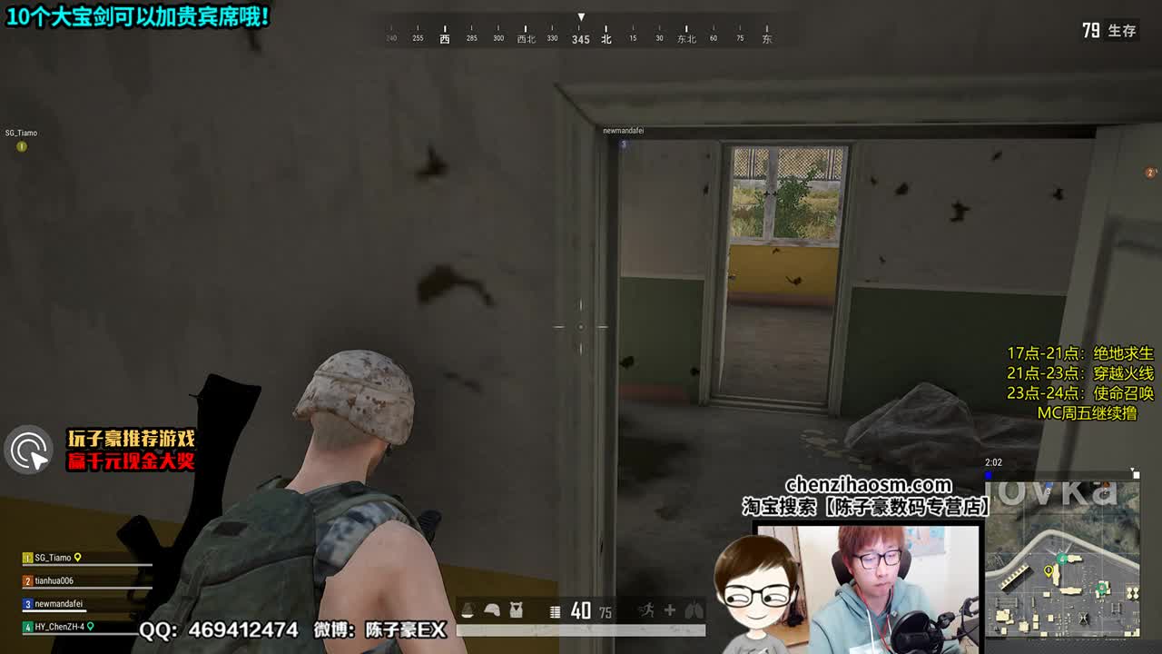 陈子豪：【绝地精彩】3杀