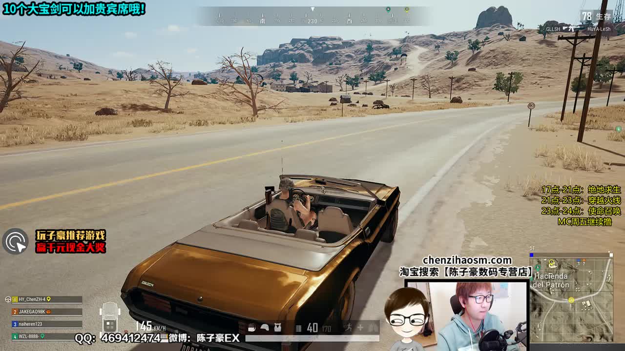 陈子豪：【绝地搞笑】别打我，自己人