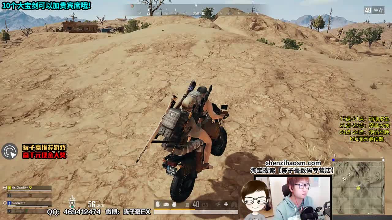 陈子豪：【绝地精彩】1穿4