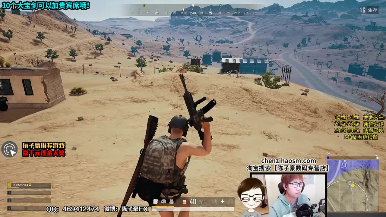 陈子豪：【绝地精彩】2狙杀