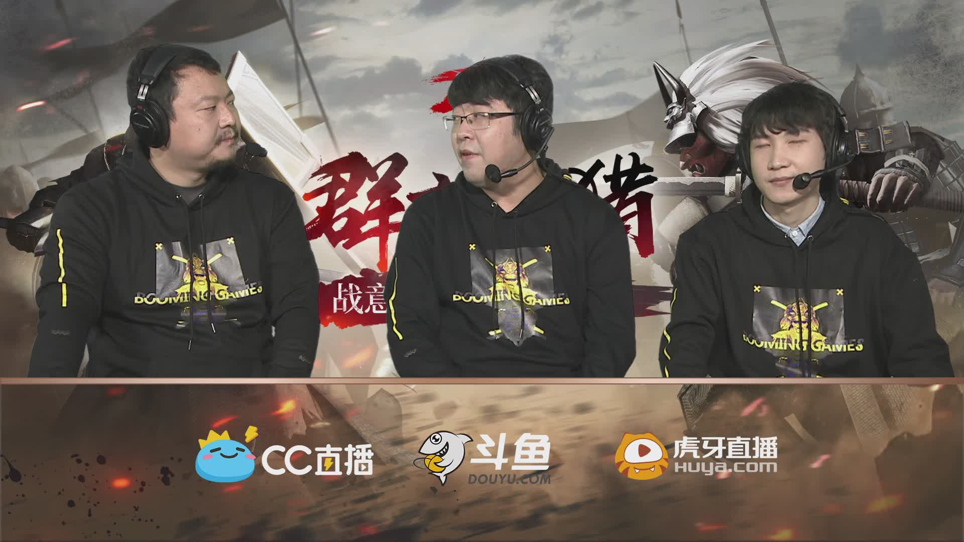 战意首届明星家族邀请赛-总决赛