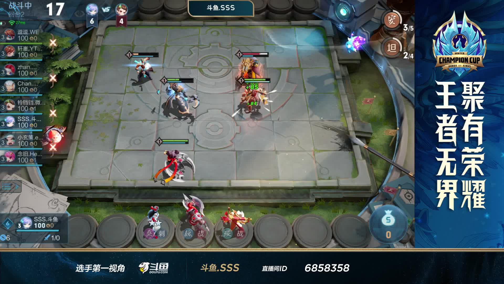 32进16 A组 第二场第二局 王者模拟战冬季冠军杯邀请赛