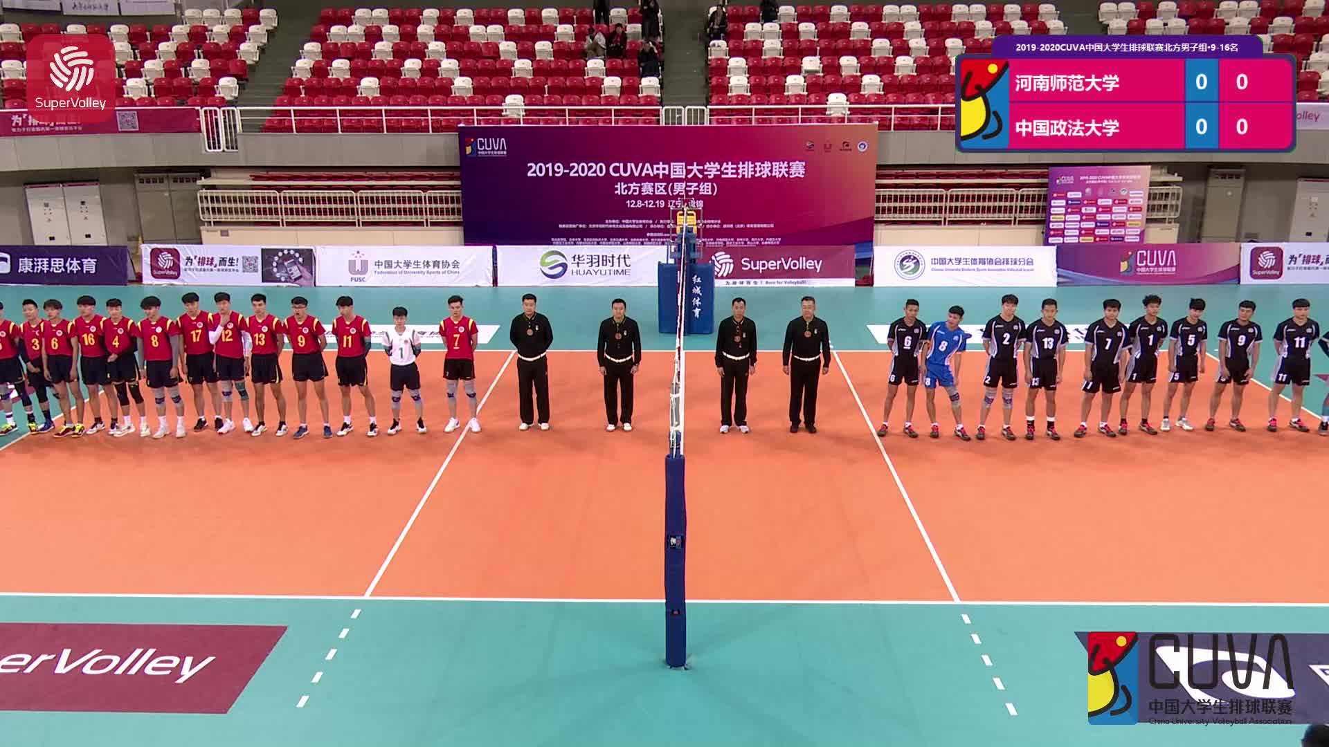 四分之一决赛!陕西师范大学vs北京航空航天大学  CUVA大学生排球联赛