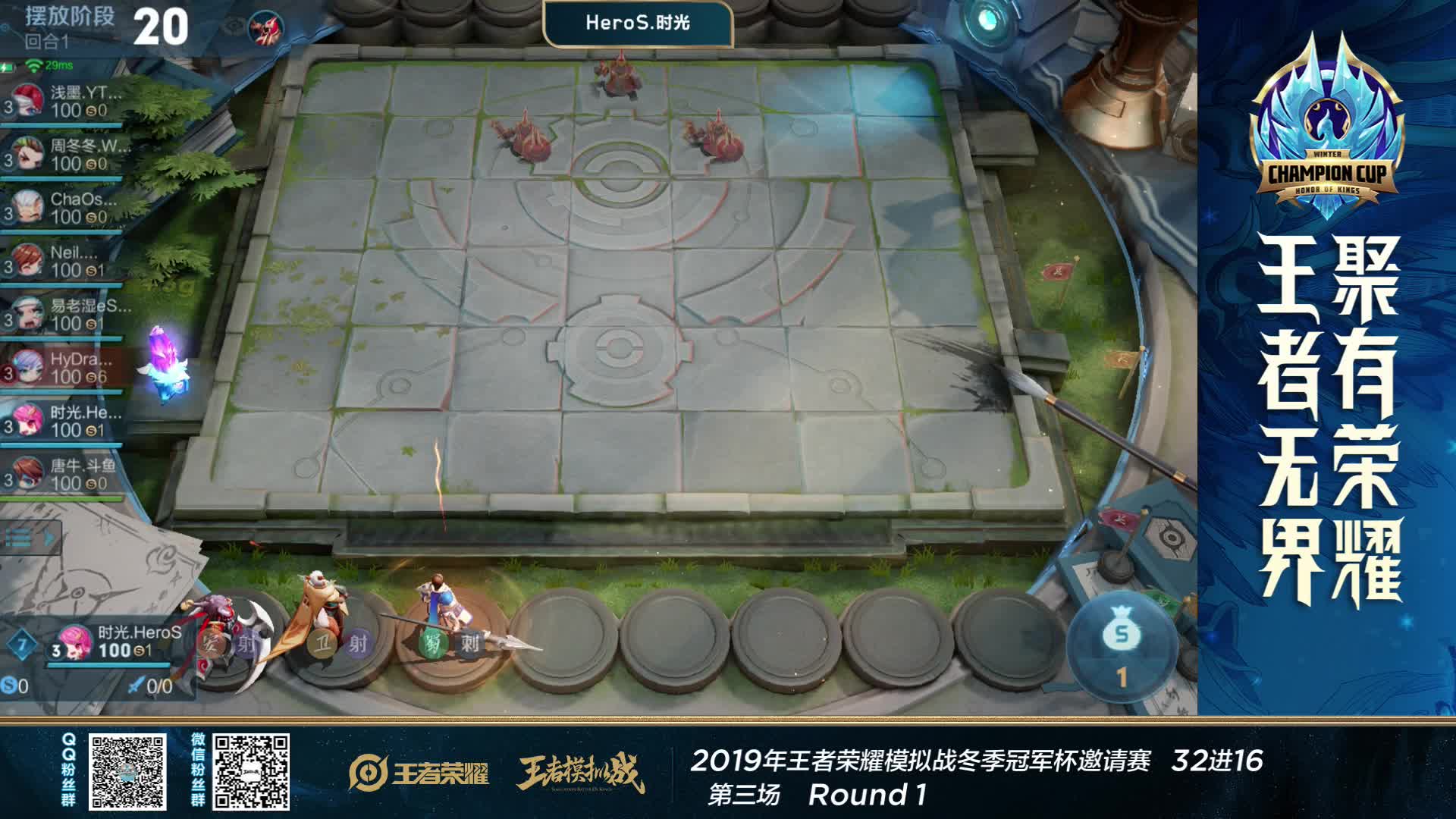 32进16 A组 第三场第一局 王者模拟战冬季冠军杯邀请赛