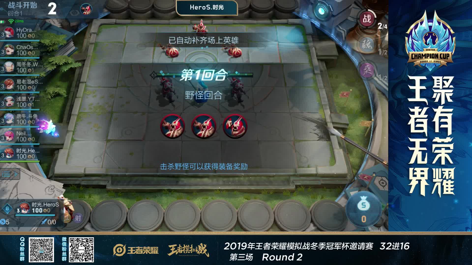 32进16 A组 第三场第二局 王者模拟战冬季冠军杯邀请赛