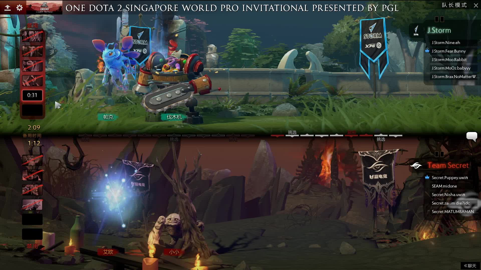 J.storm vs Secret-1 ONE新加坡邀请赛