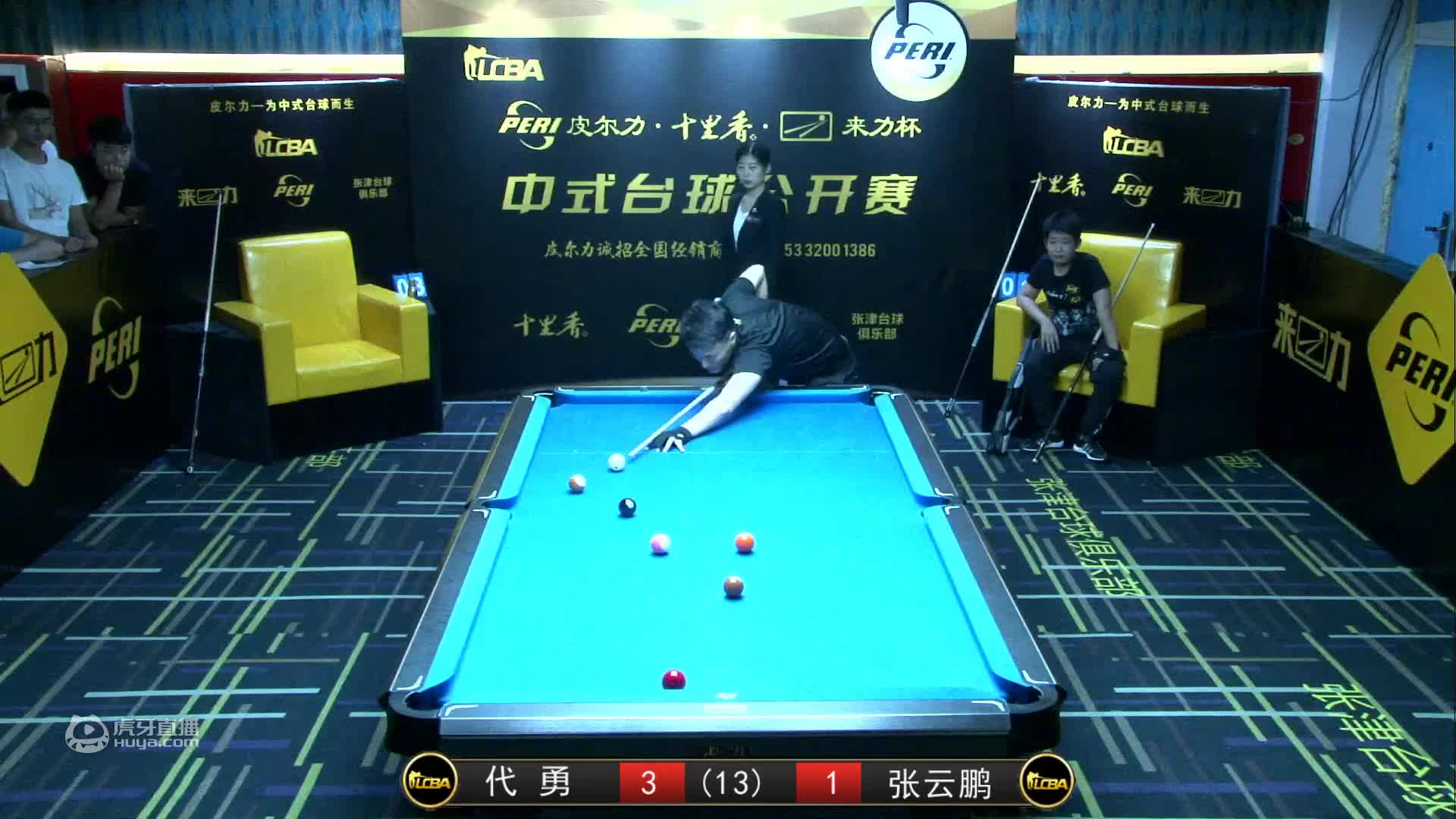 LCBA中式台球公开赛-代勇vs张云鹏