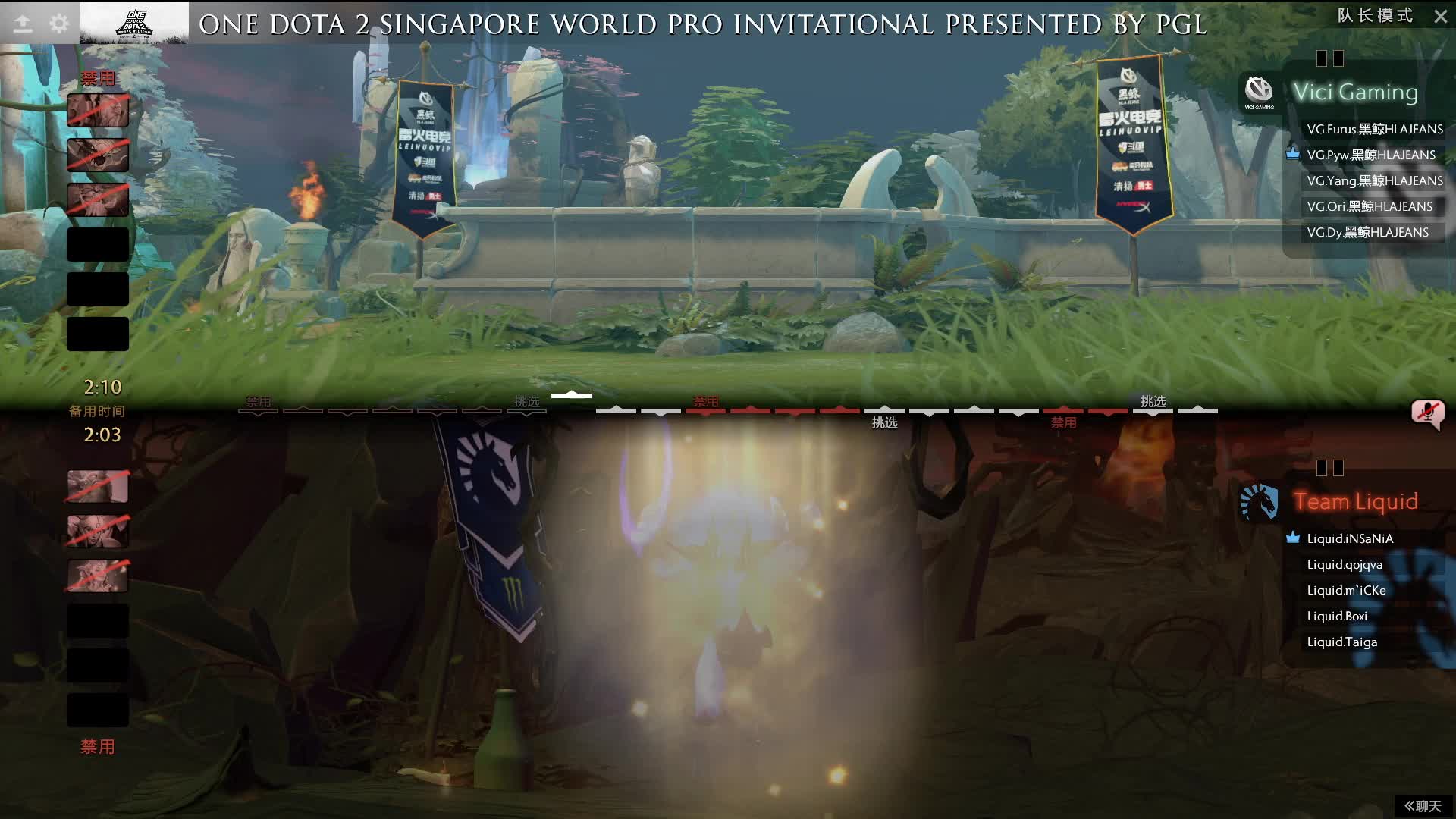 VG vs Liquid-1 ONE新加坡邀请赛