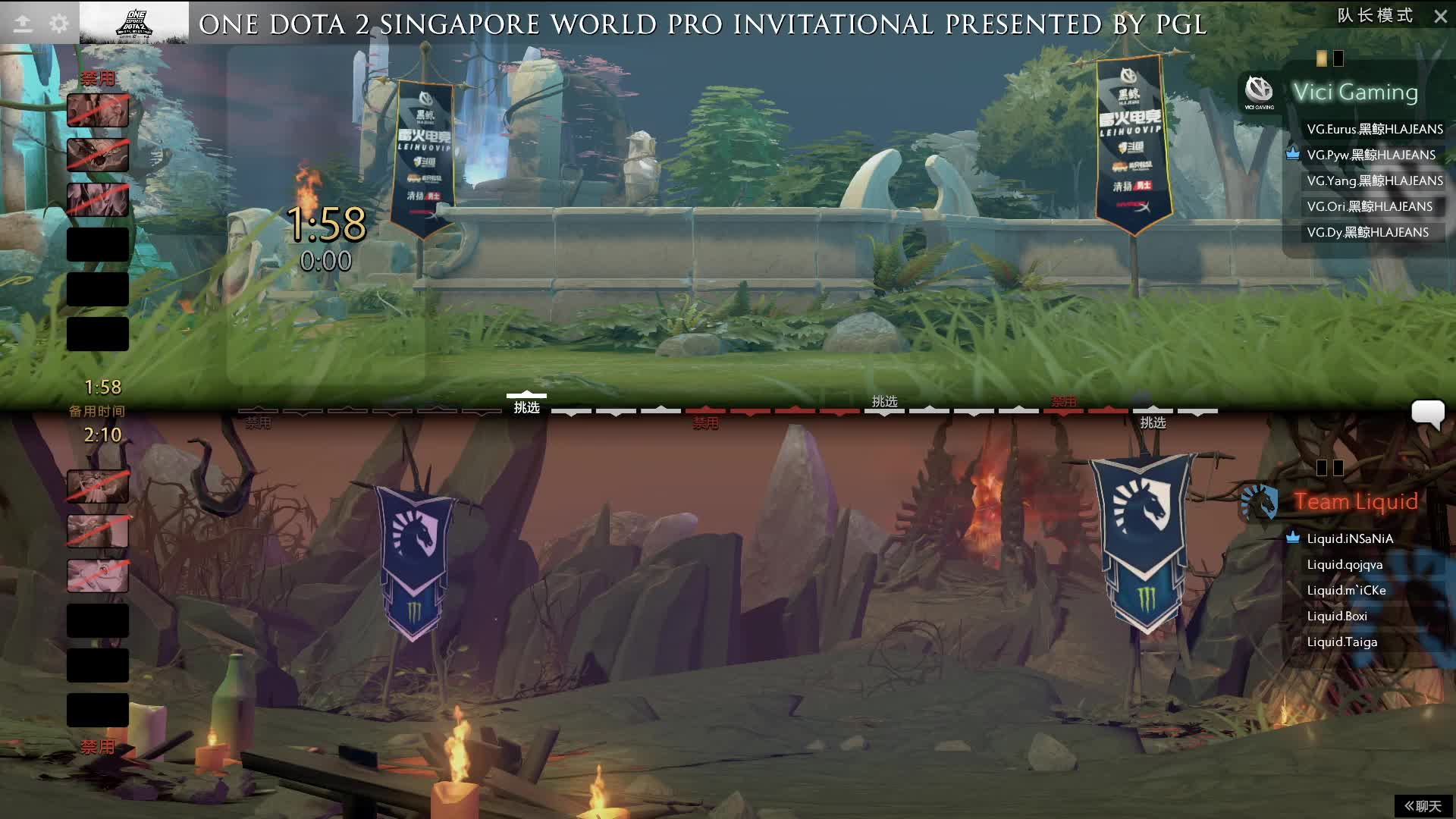 VG vs Liquid-2 DOTA2 新加坡邀请赛