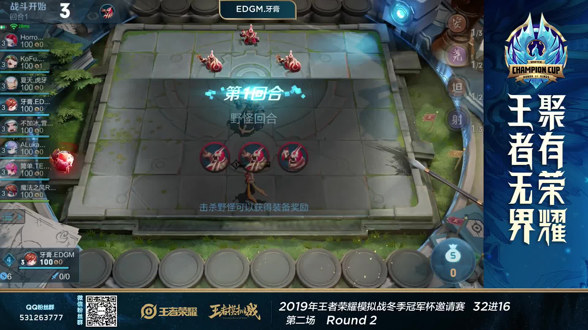 32进16 B组 第二场第二局 王者模拟战冬季冠军杯邀请赛