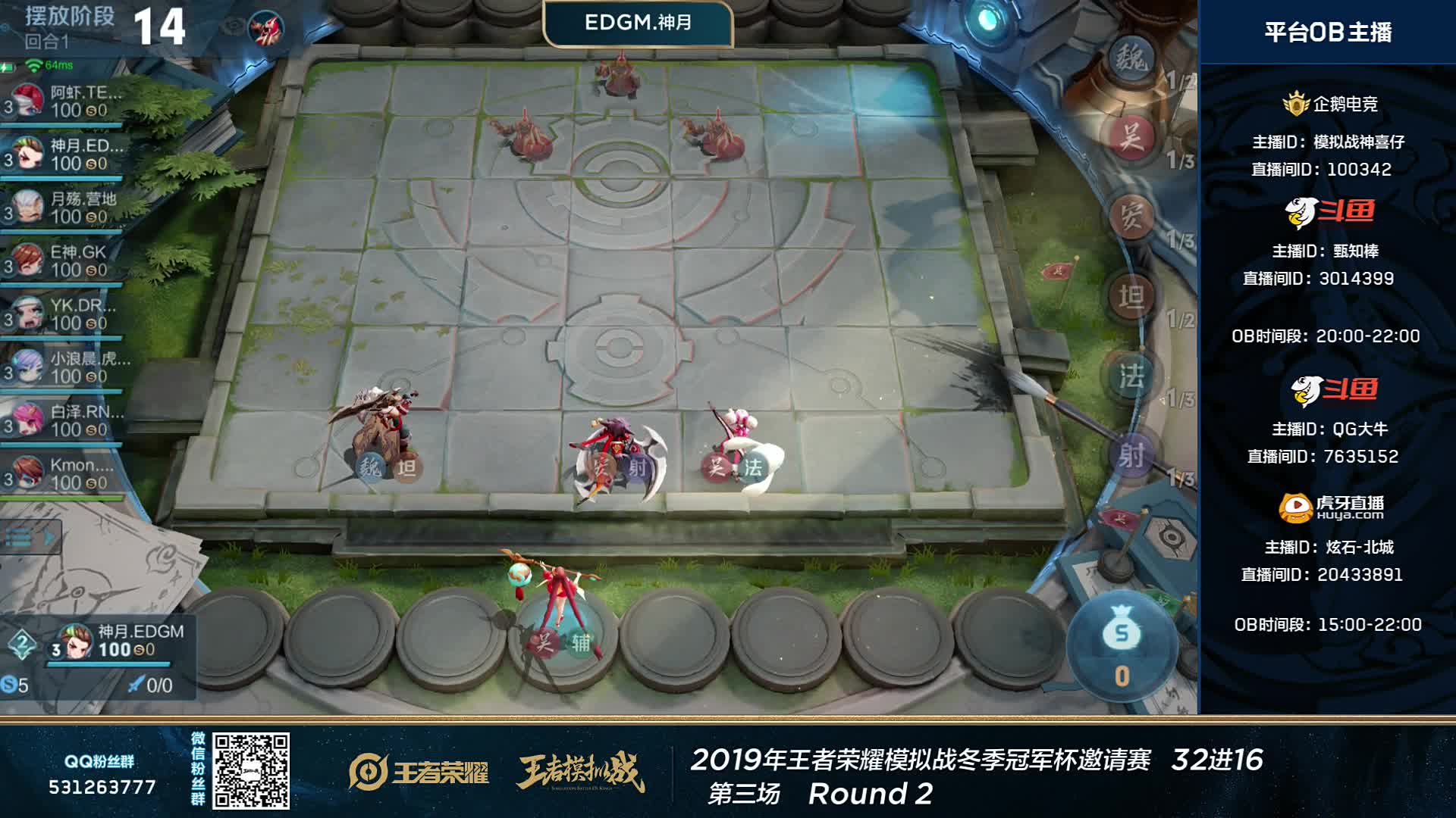 32进16 B组 第三场第二局 王者模拟战冬季冠军杯邀请赛