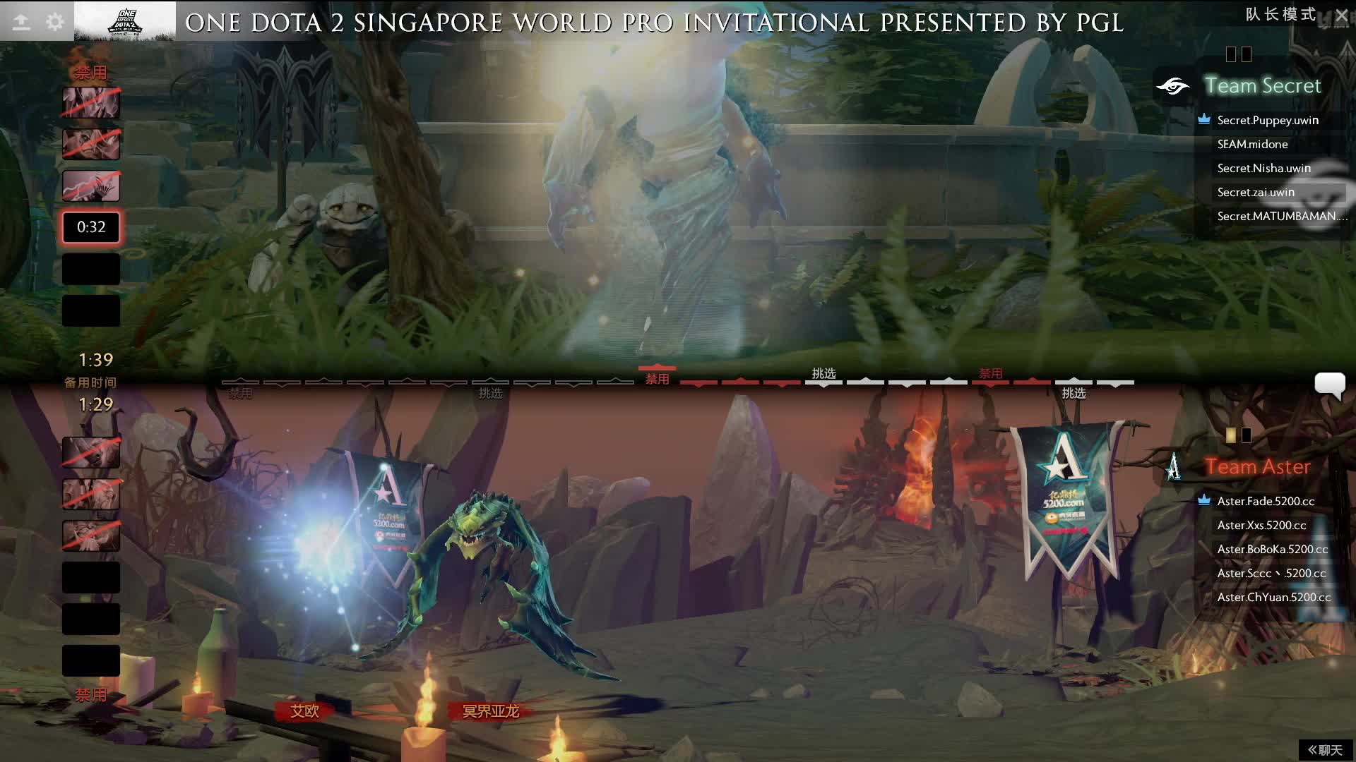 Aster vs Secret-2 DOTA2 新加坡邀请赛