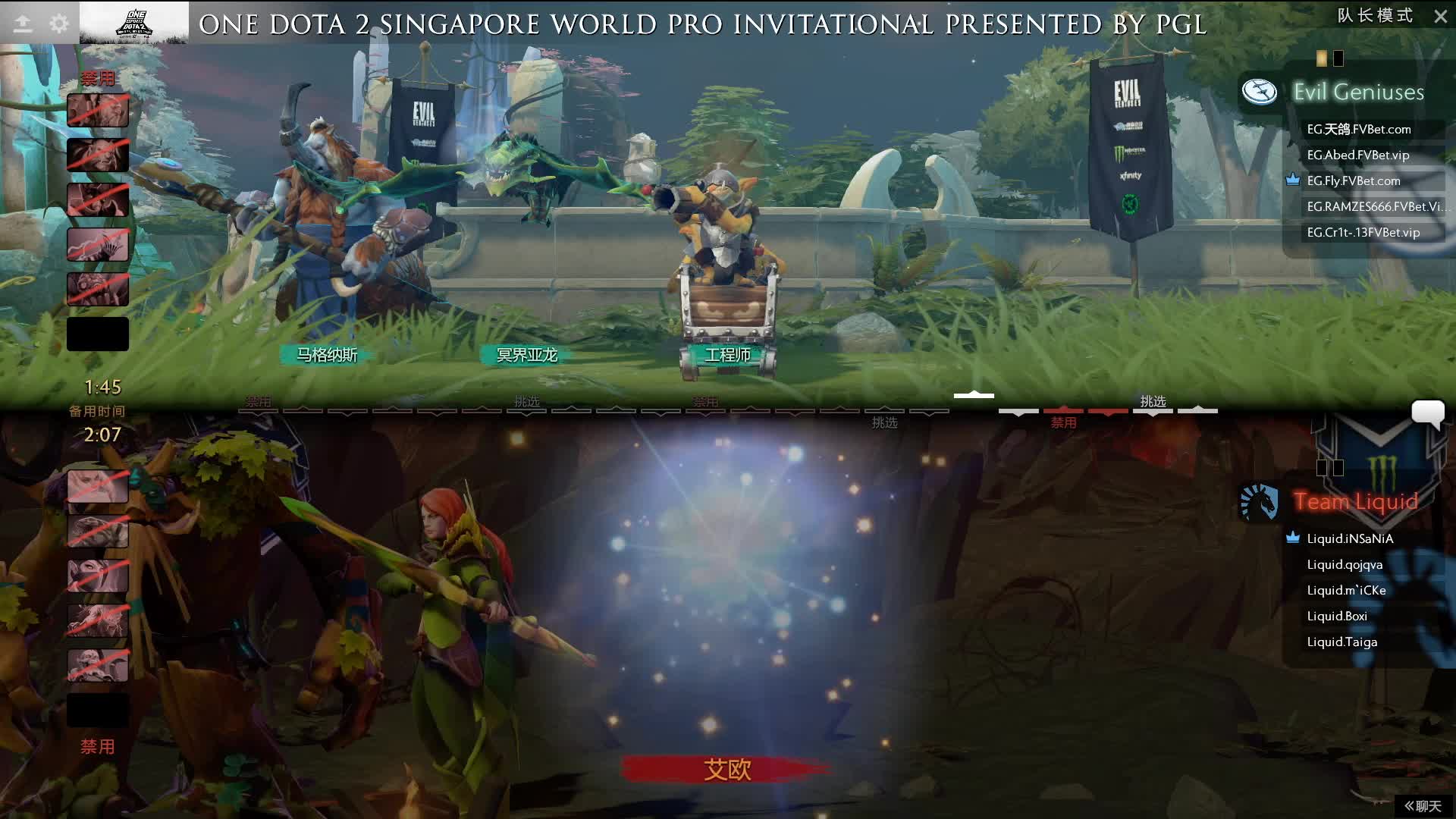 EG vs Liquid-2 DOTA2 新加坡邀请赛