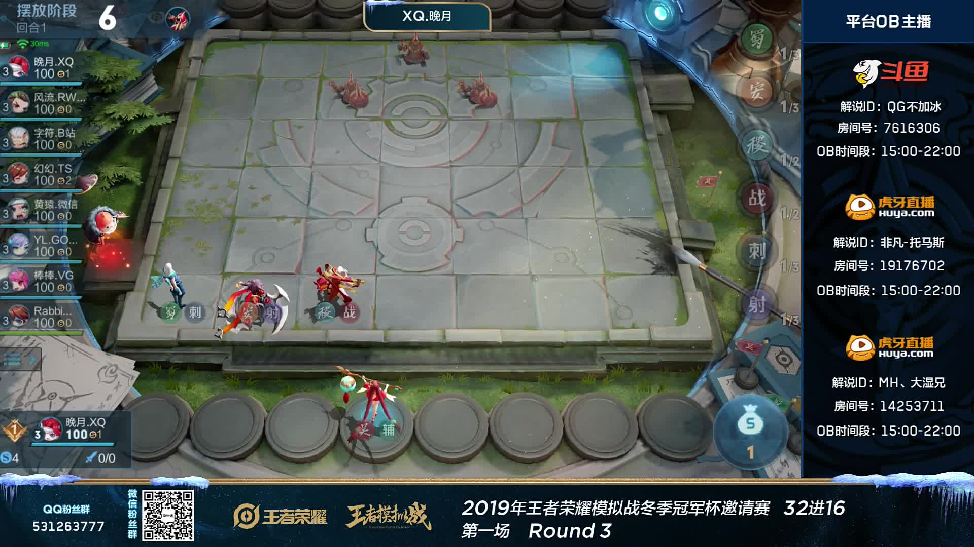 32进16 C组 第一场第三局 王者模拟战冬季冠军杯邀请赛