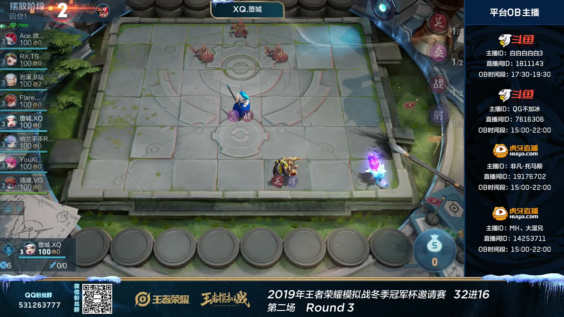 32进16 C组 第二场第三局 王者模拟战冬季冠军杯邀请赛