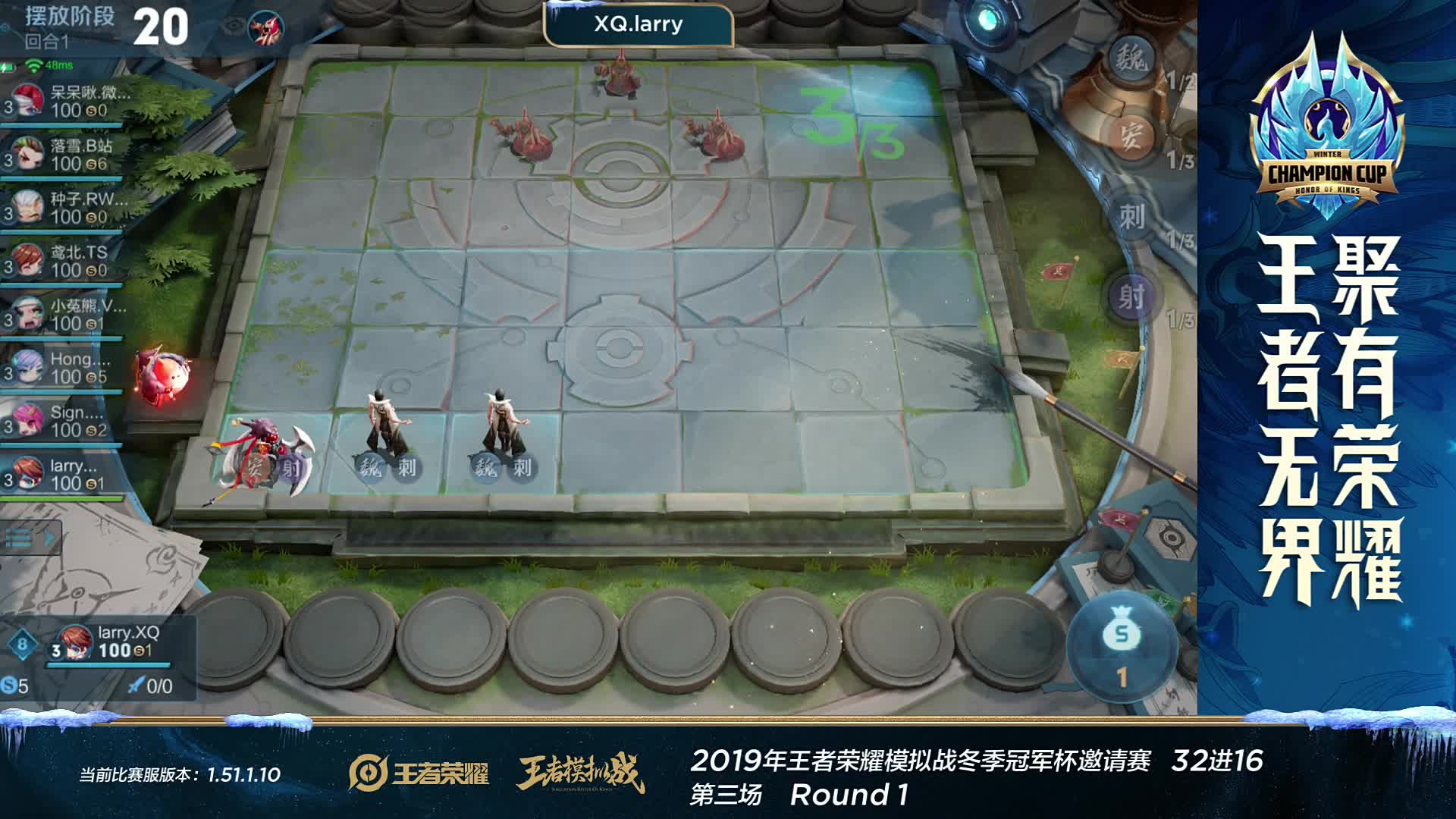 32进16 C组 第三场第一局 王者模拟战冬季冠军杯邀请赛