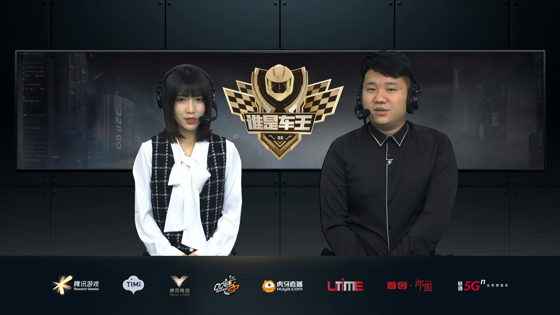 C组常规赛DAY9-谁是车王S8