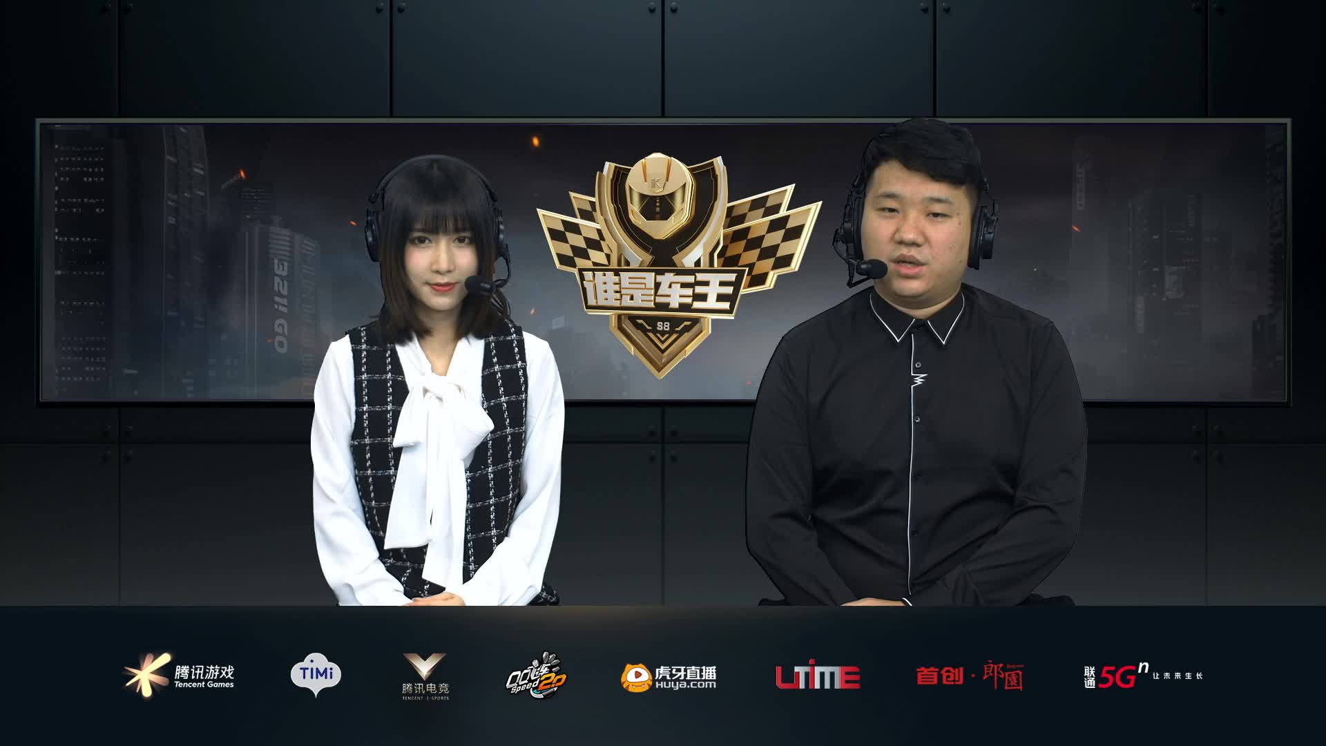 B组常规赛DAY9-谁是车王S8