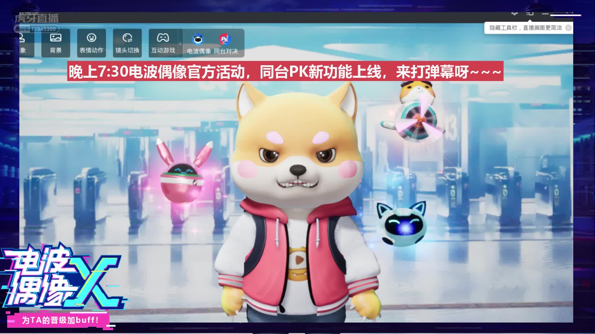 电波偶像Cheeka、笙笙呦