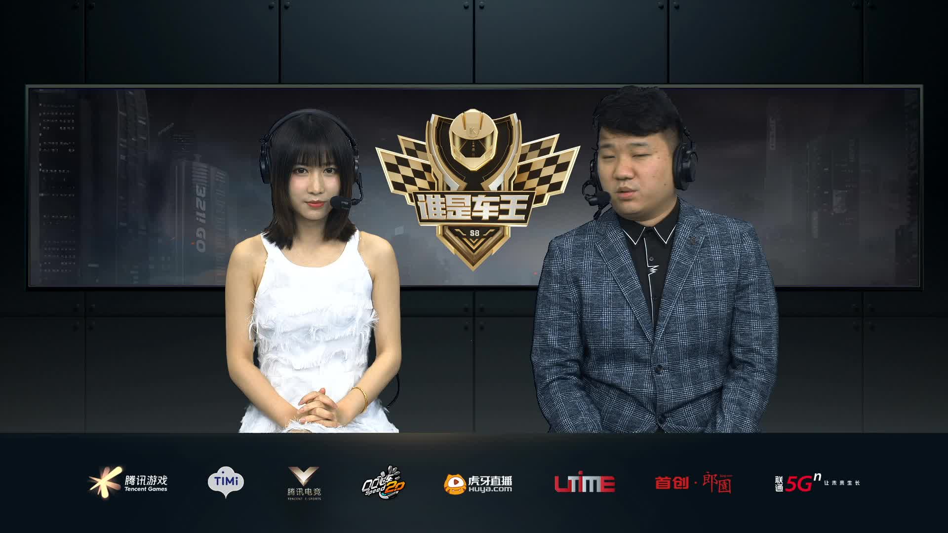 B组常规赛DAY10-谁是车王S8