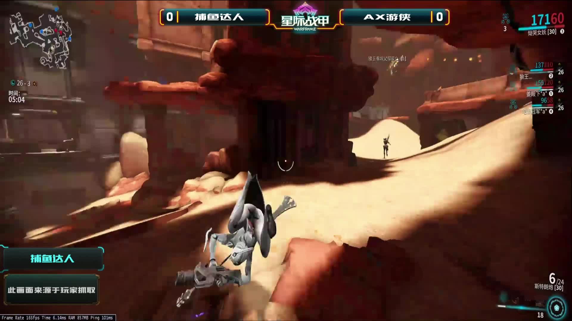 WEGAME-星际战甲-主播赛道 第四轮 DAY3