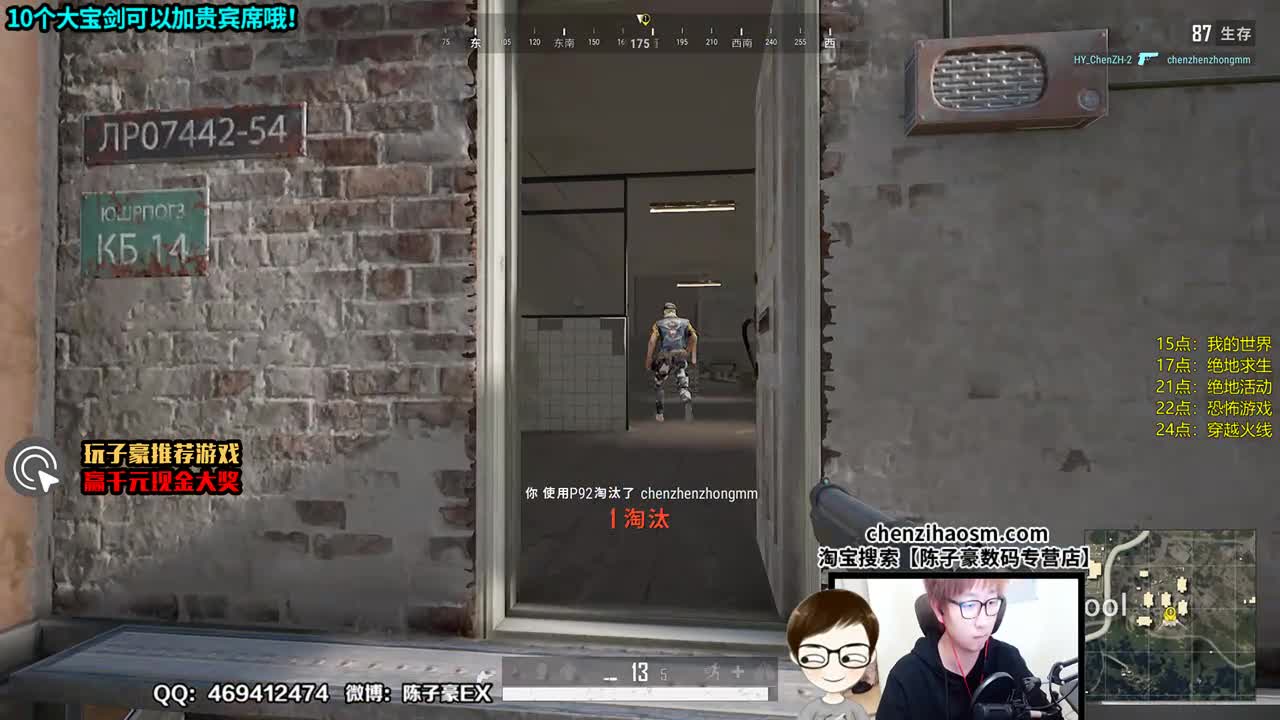 陈子豪：【绝地精彩】3杀