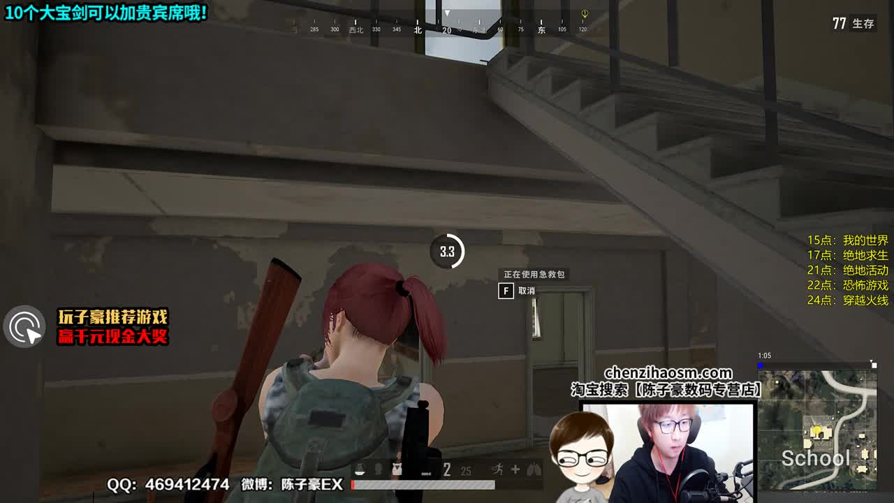 陈子豪：【绝地精彩】3杀