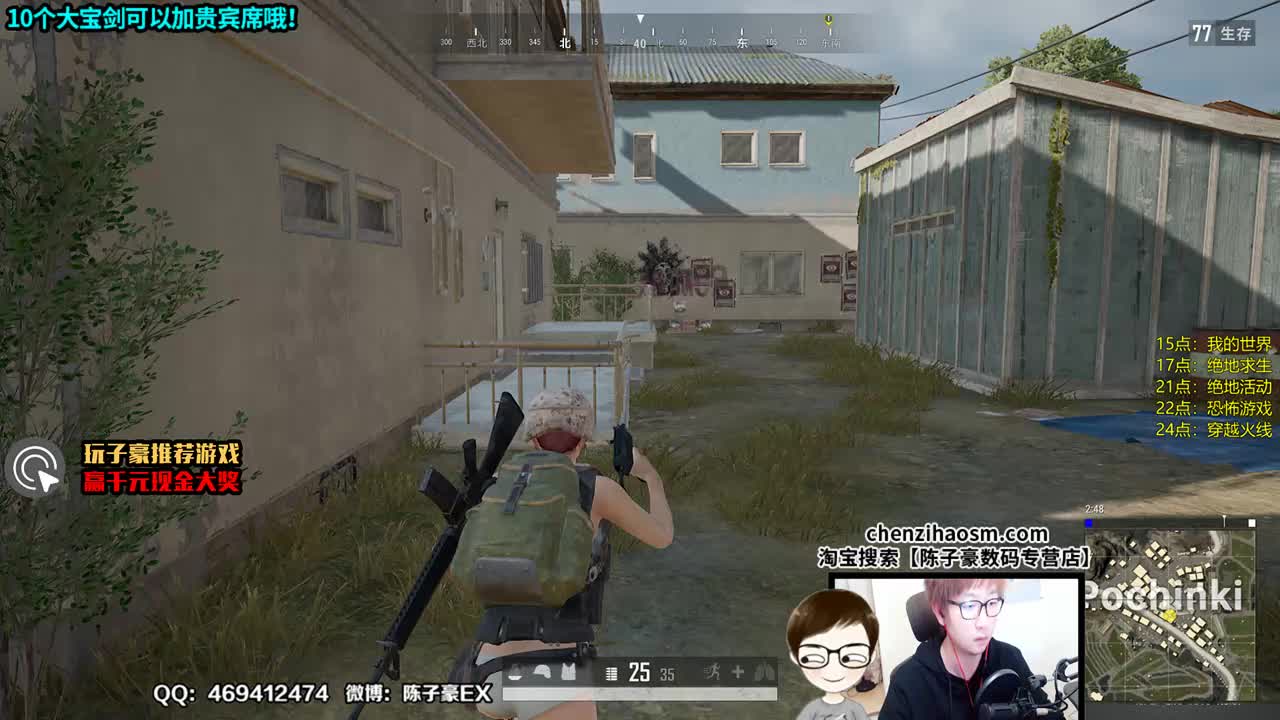 陈子豪：【绝地精彩】3杀