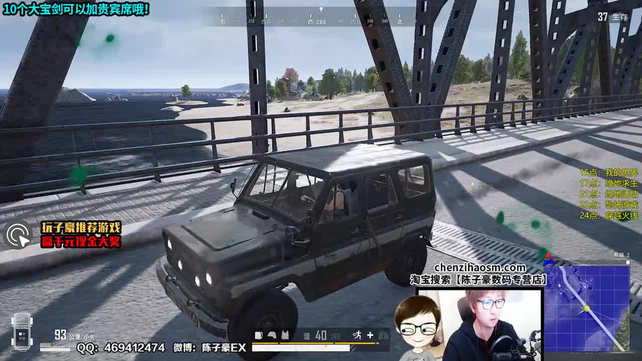 陈子豪：【绝地精彩】2杀