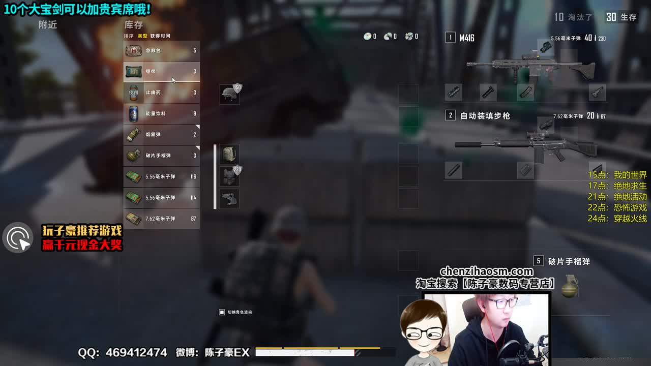 陈子豪：【绝地精彩】3杀