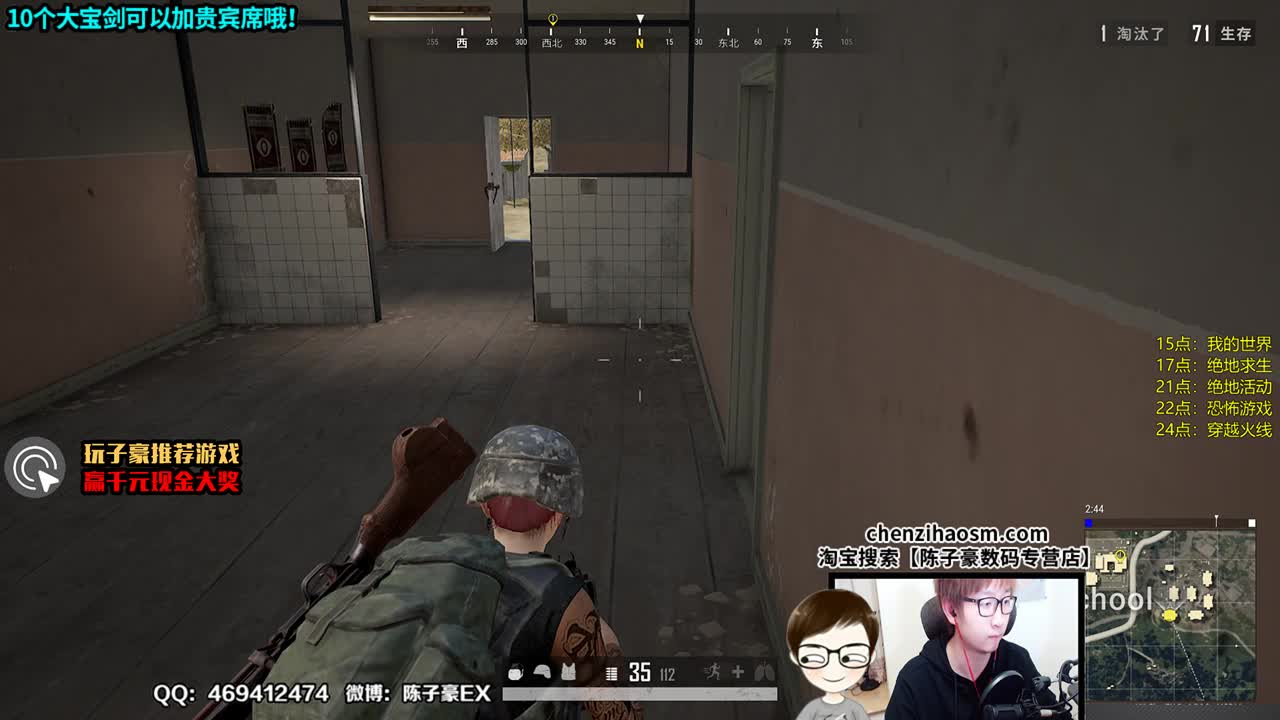 陈子豪：【绝地精彩】4杀