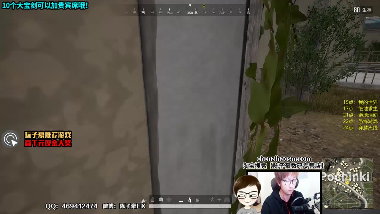 陈子豪：【绝地精彩】4杀