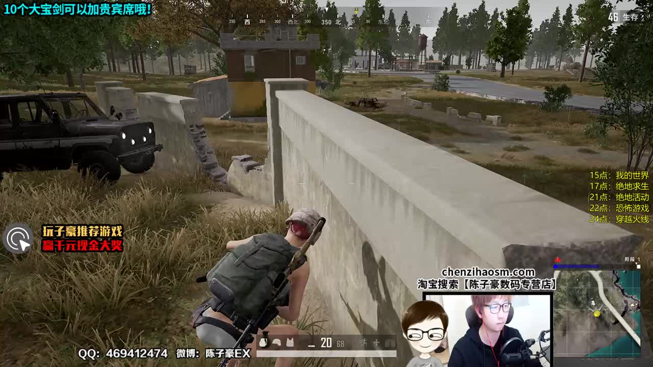 陈子豪：【绝地精彩】4杀