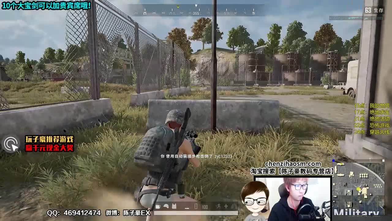 陈子豪：【绝地精彩】3杀