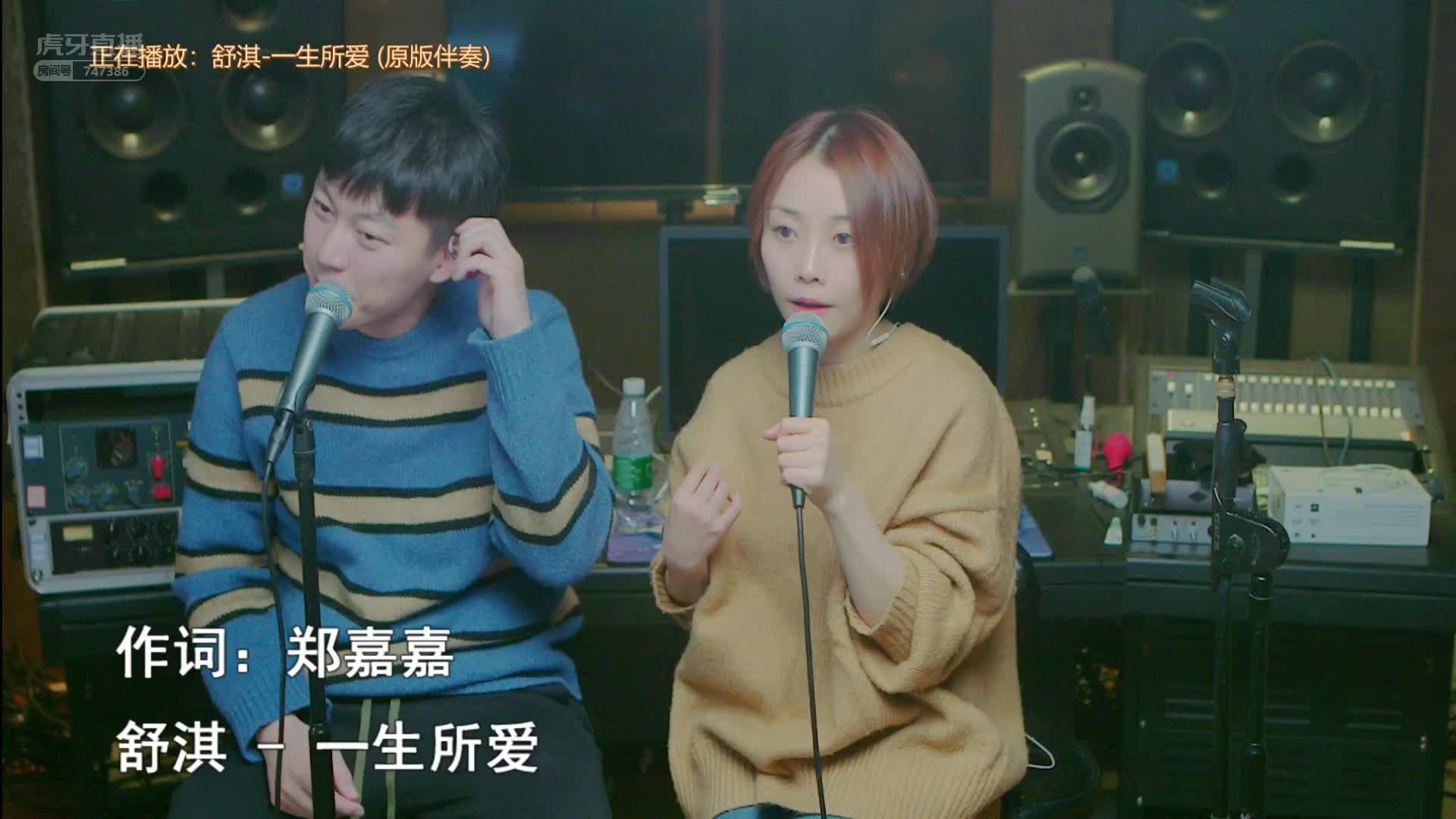 [三味真火]：宇儿《一生所爱》