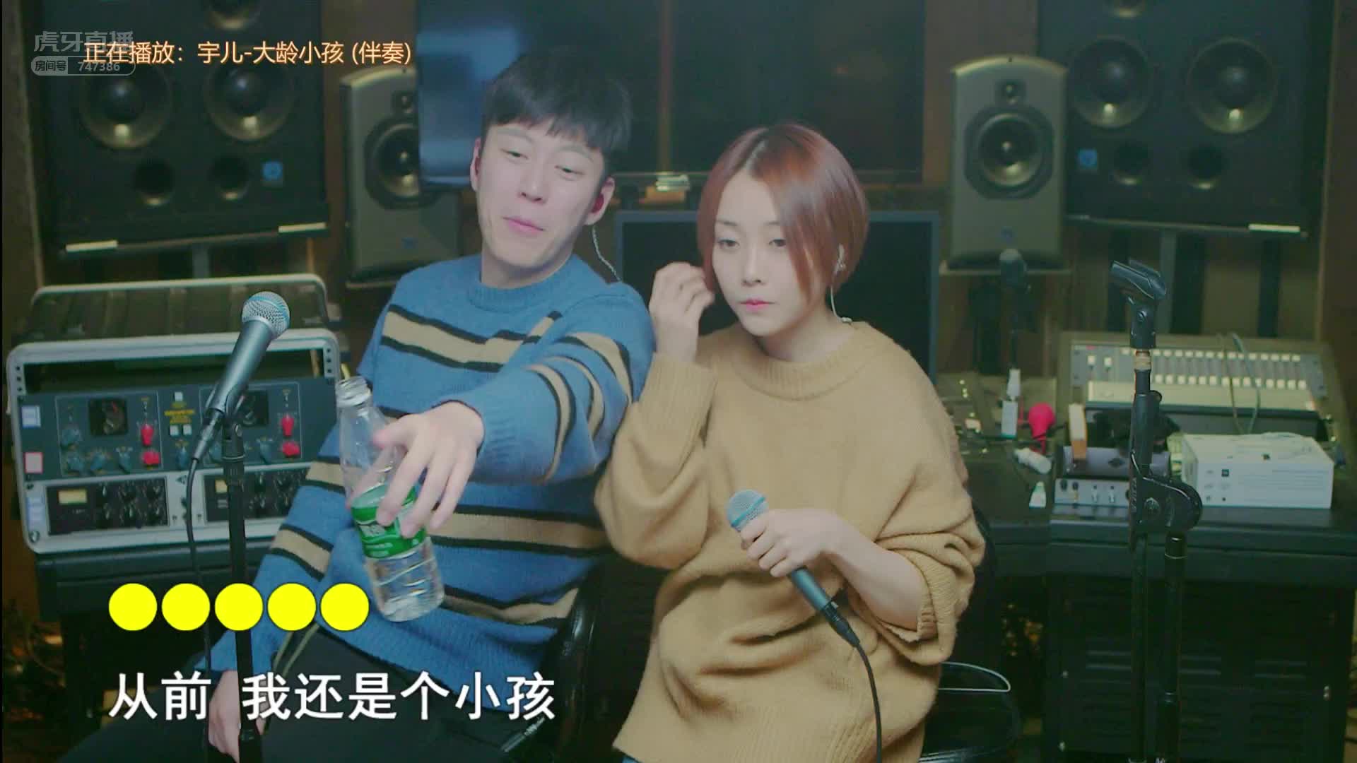 [三味真火]：宇儿《大龄小孩》