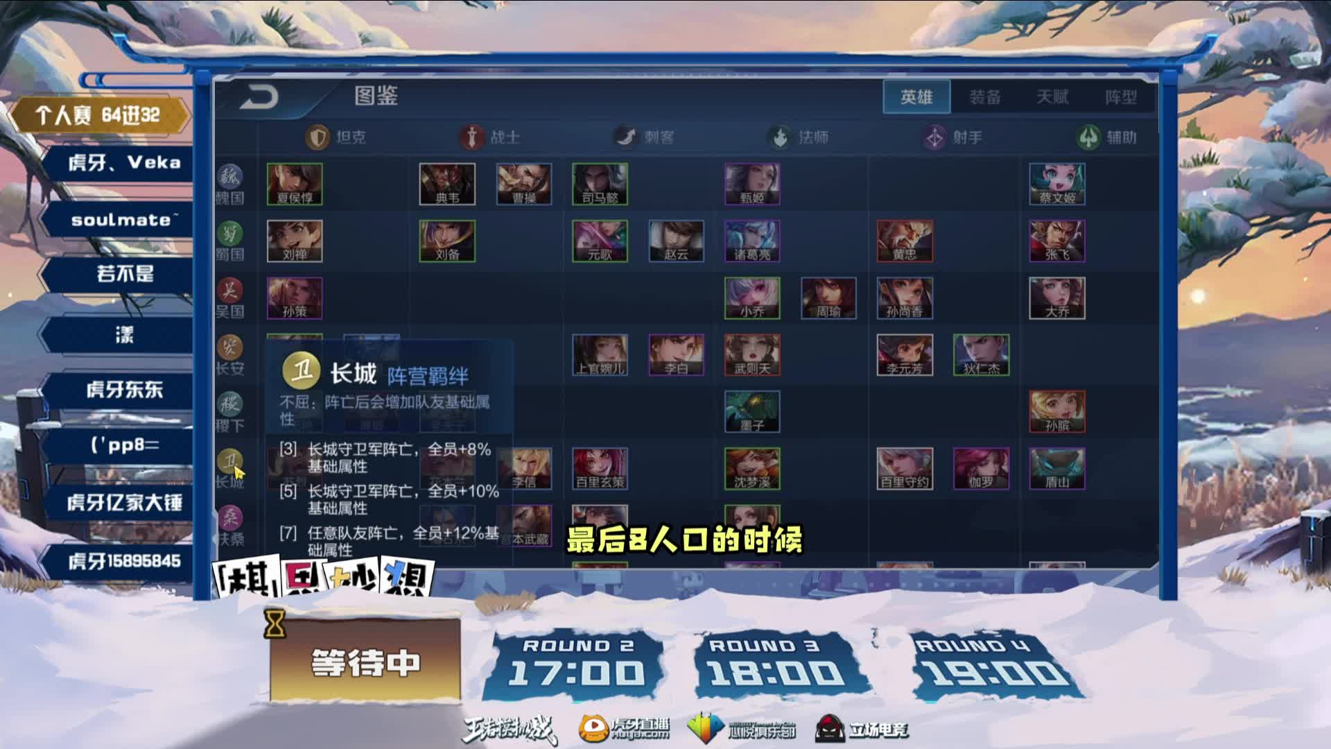 C组-个人赛64进32 虎牙王者棋皇争霸赛