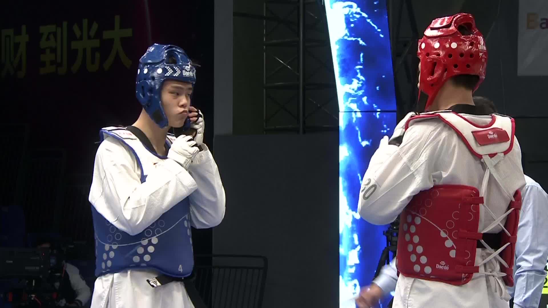 世界跆拳道大满贯总决赛（奥运外卡赛）