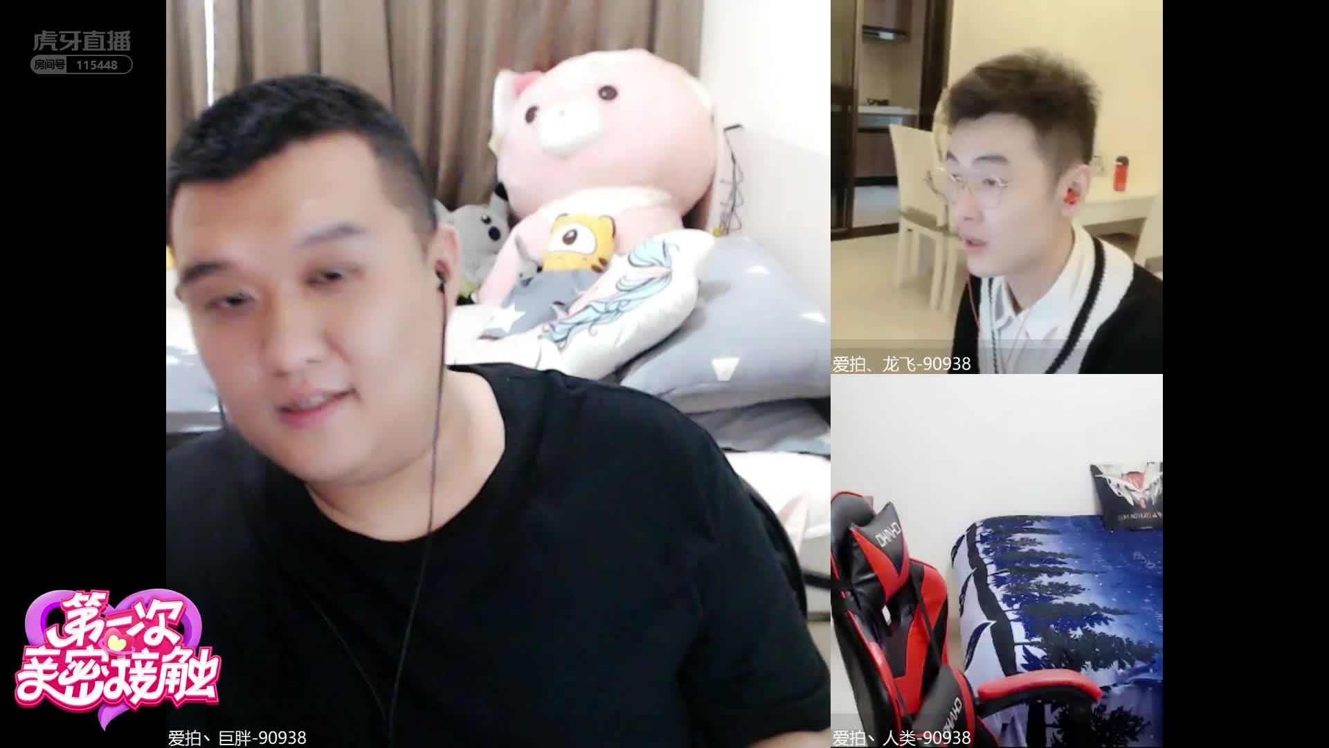 爱拍丶巨胖-90938：【官方活动】第一次亲密接触   JZ  十三